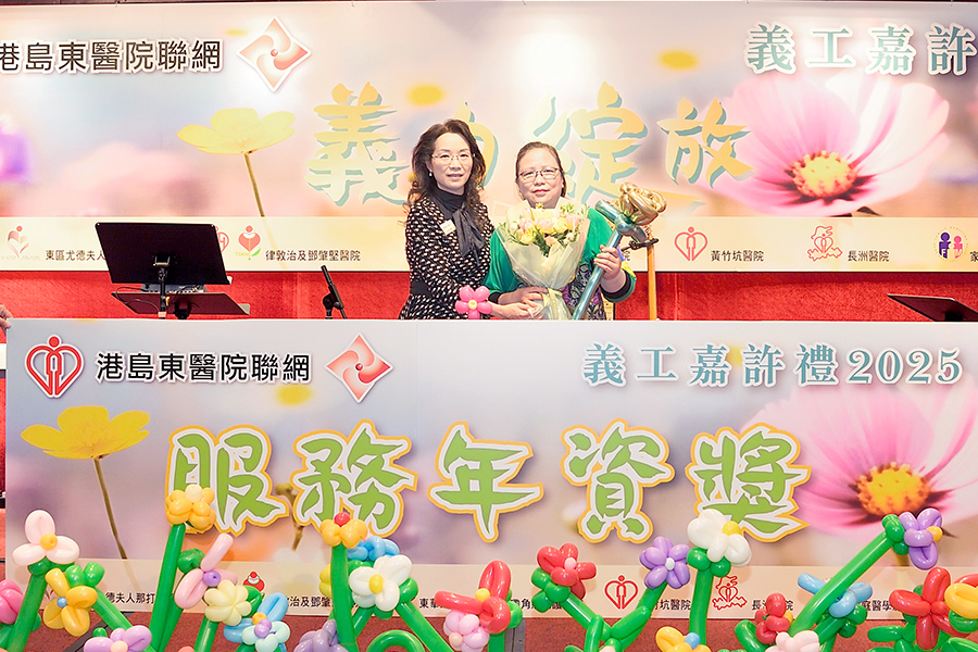 Dr Loletta So, Hospital Chief Executive of PYNEH, presented the Long Service Gold Award for 25 years of dedicated service to volunteer Ms Law, recognising her unwavering commitment.