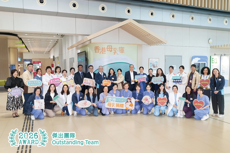 Hong Kong Breast Milk Bank