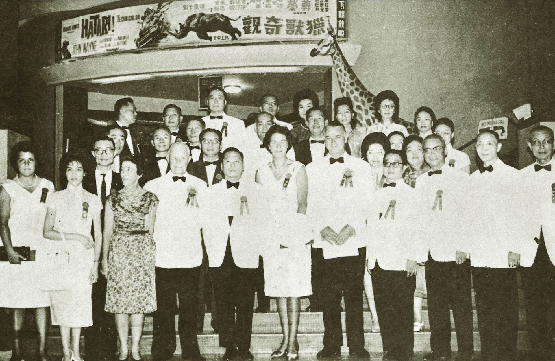 Charity premiere of the film <i>Hatari!</i> held in 1963.