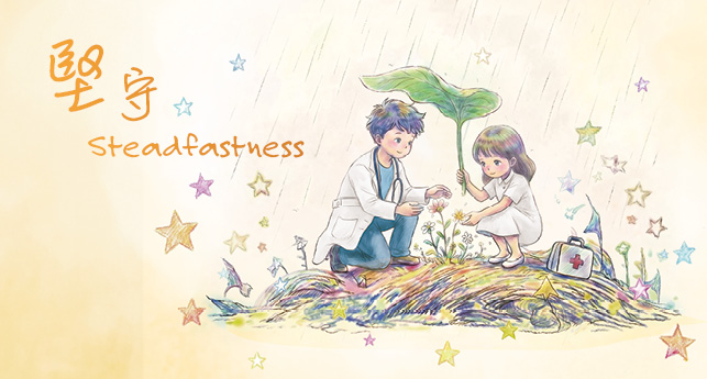 Steadfastness